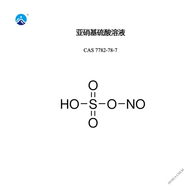  亚硝基硫酸溶液