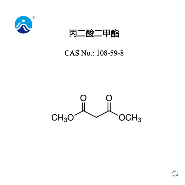 丙二酸二甲酯