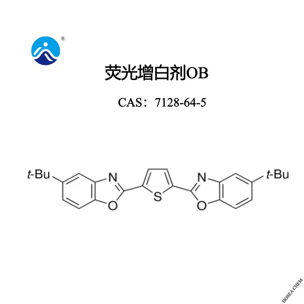 荧光增白剂OB
