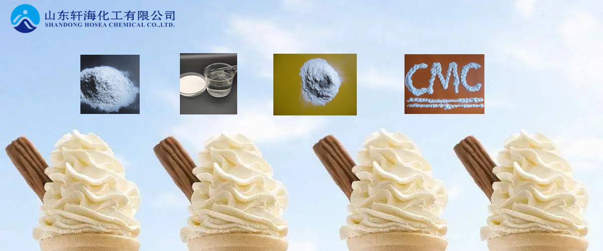 羧甲基纤维素钠在冰淇淋中提高膨松度